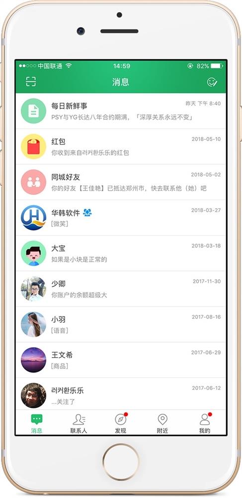 定制软件App开发网站建设小程序开发