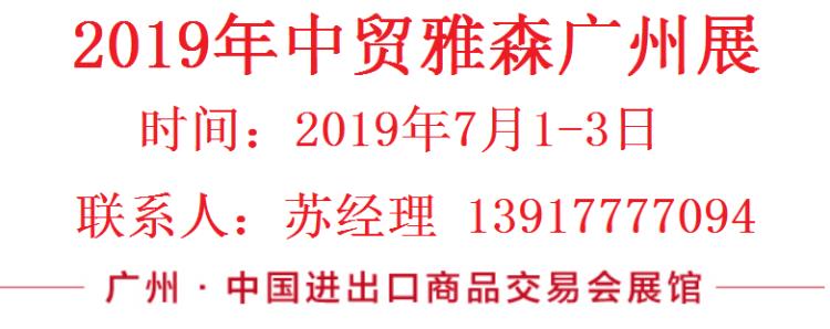 2019年广州汽车用品展-2019年广州汽车配件展