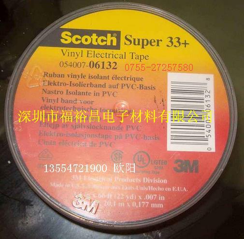 3M Scotch 13 半导电胶带 3M33电工胶带