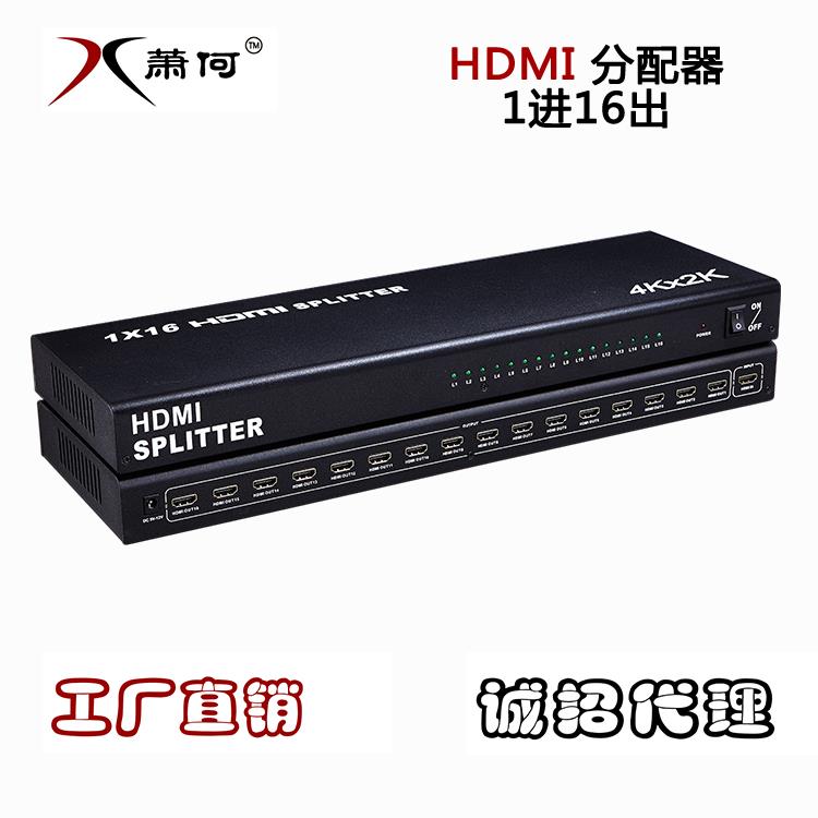 工厂直销HDMI一分十六分配器 4KX2K分配器1进16出