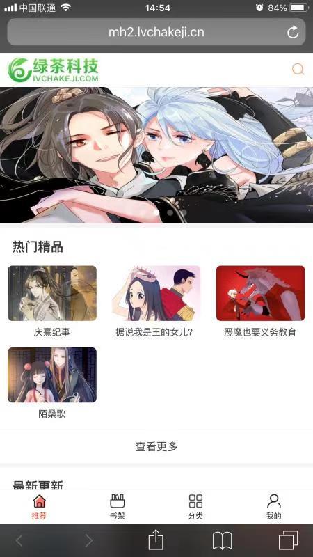 漫画网站建设 漫画网站开发 微信漫画网站制作