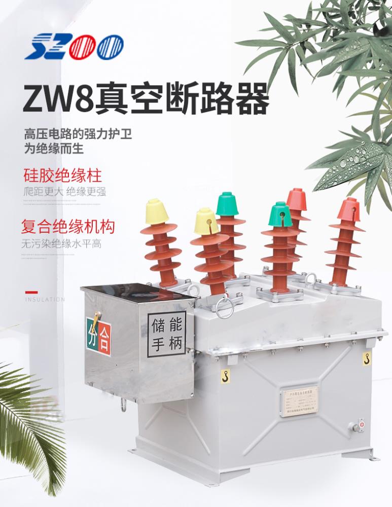 厂家直销 柱上分界开关 12kv 断路器 原装现货