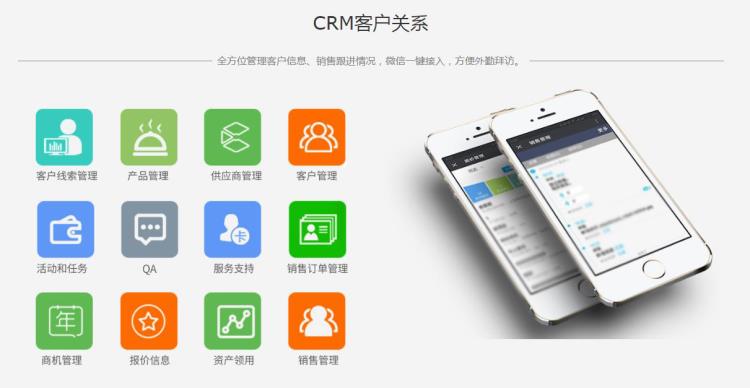 广州CRM管理系统定制开发 中小型企业管理系统搭建