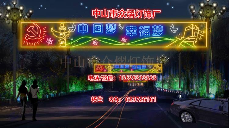 兜帘图案灯 跨街灯挂件 春节节日亮化灯 灯杆上的LED造型灯