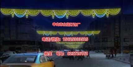 春节双兜 LED过街灯 横街灯 跨街灯 灯杆装饰灯 梦幻灯光