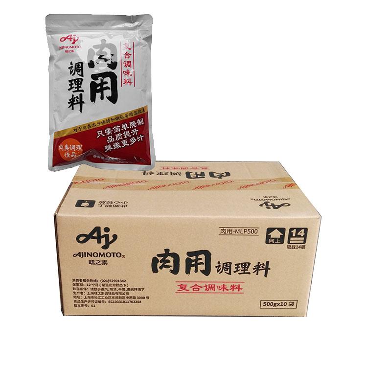 味之素肉用调理料复合调味料