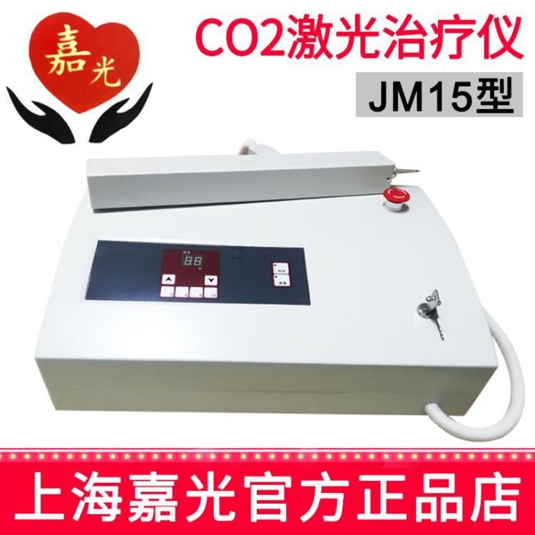 上海 嘉光 二氧化碳激光仪JM15 15W 封离型