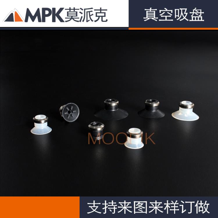 东莞MOOPIK莫派克SMC型ZP系列吸盘