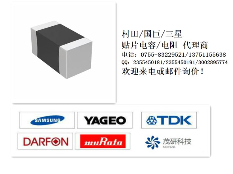 国巨贴片电阻代理 国巨SMD电阻 yageo电阻器 国巨电阻