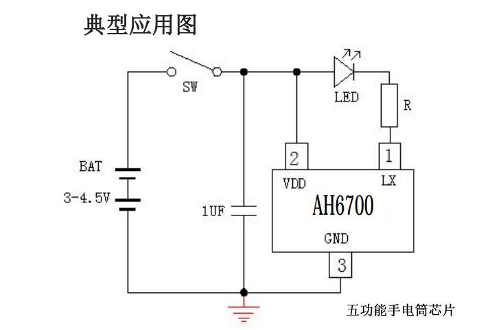 五功能手电筒 LED驱动芯片IC