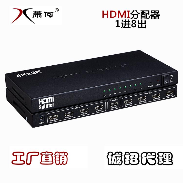 厂家直销HDMI 分配器 视频分频器 转换器 1分8