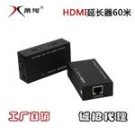 HDMI延长器60米转rj45单网线高清网络传输信号放大