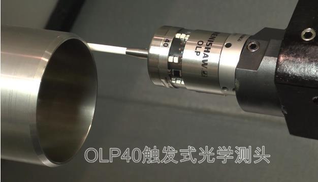 雷尼绍OLP40测头