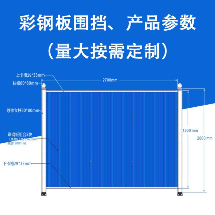 佛山彩钢板上下卡槽款围挡 围挡厂家直销 施工工程现场围蔽