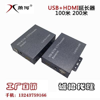 萧何XH100-HC HDMI延长器100米转rj45单网线