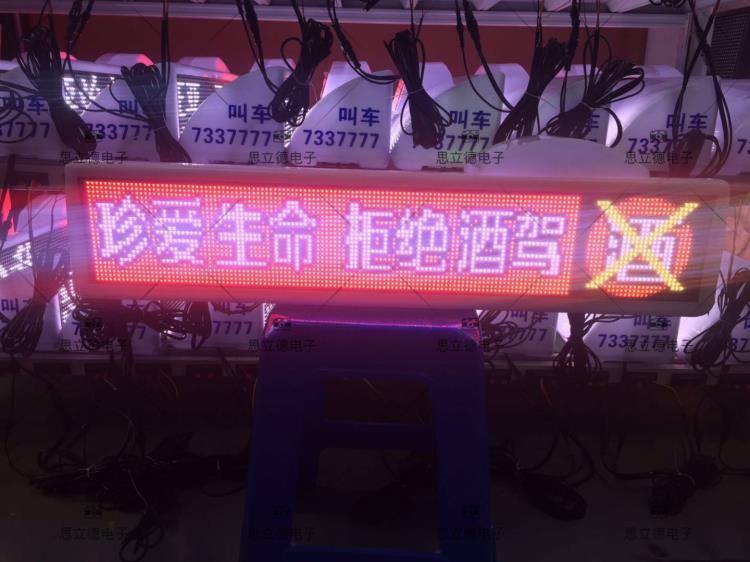 深圳思立德出租车全彩led顶灯屏 出租车led车载广告屏