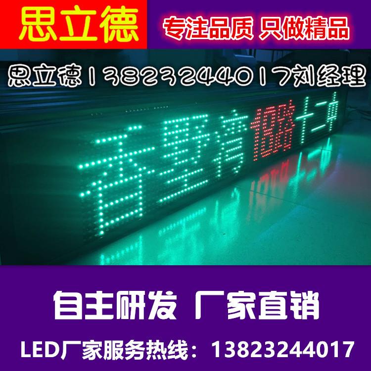 led车载屏 公交车led线路牌 led电子线路牌的功能展示