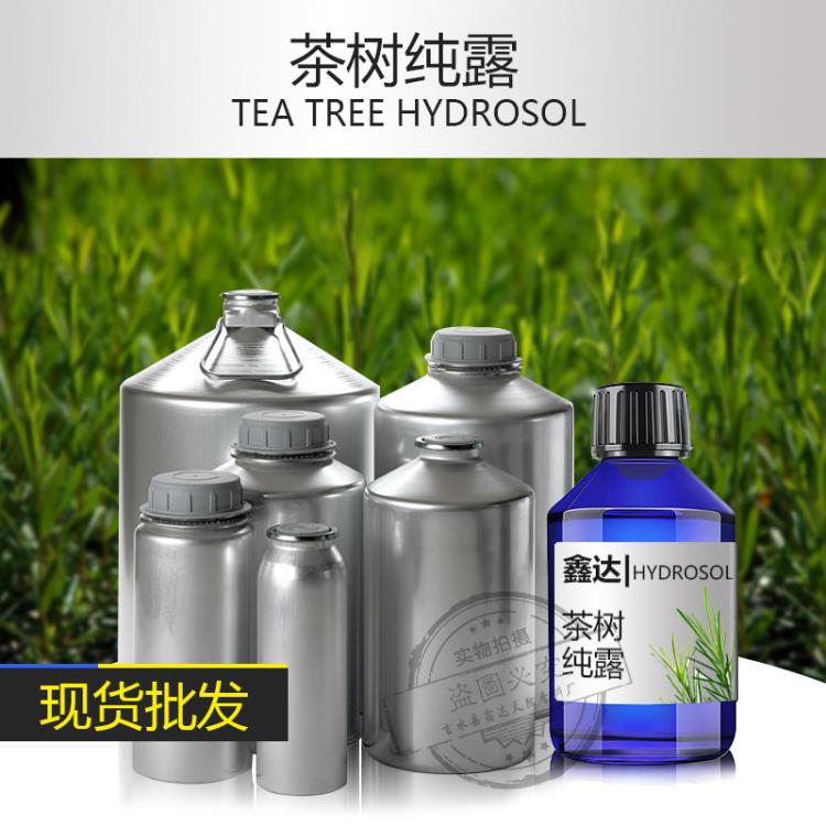 现货供应茶树露100ml 保湿补水日化美妆原料来样定制贴牌