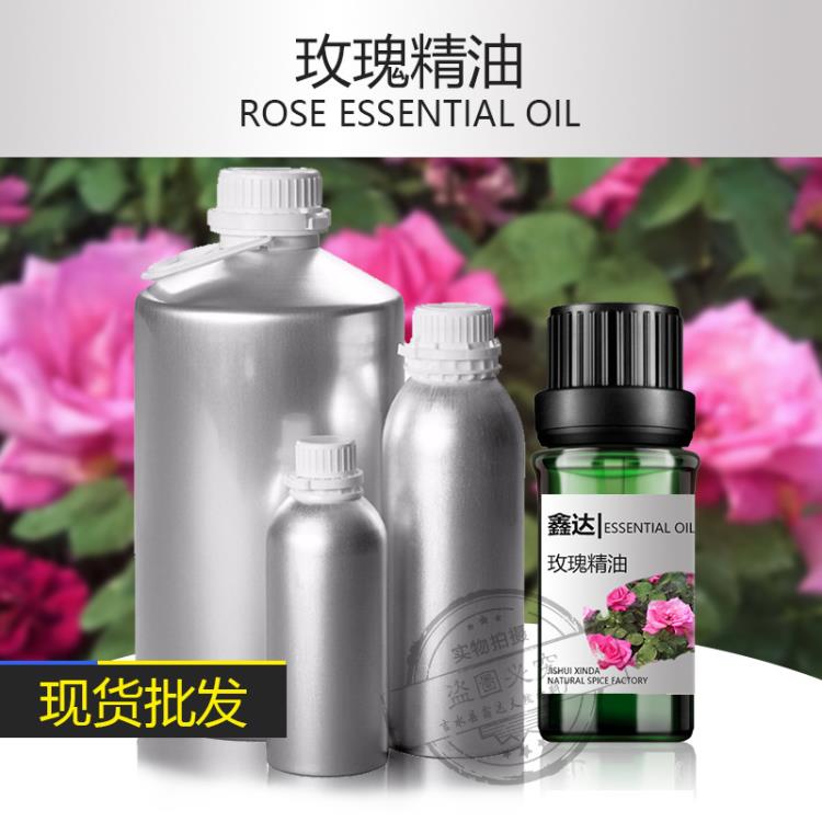 现货供应玫瑰精油10ml 玫瑰花油 美容香薰spa精油化妆品