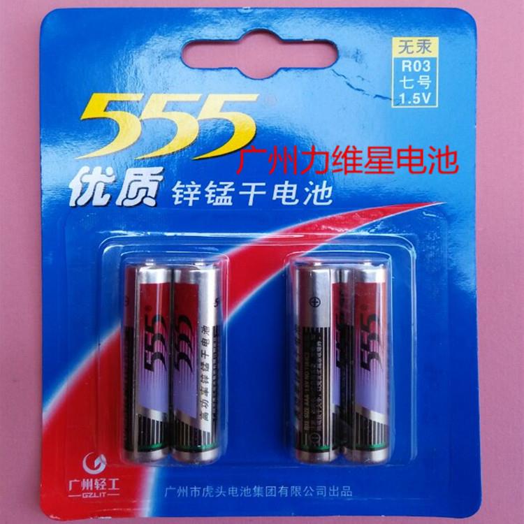 供应555牌5号7号碳性1.5V卡装电池AA摇控器电源