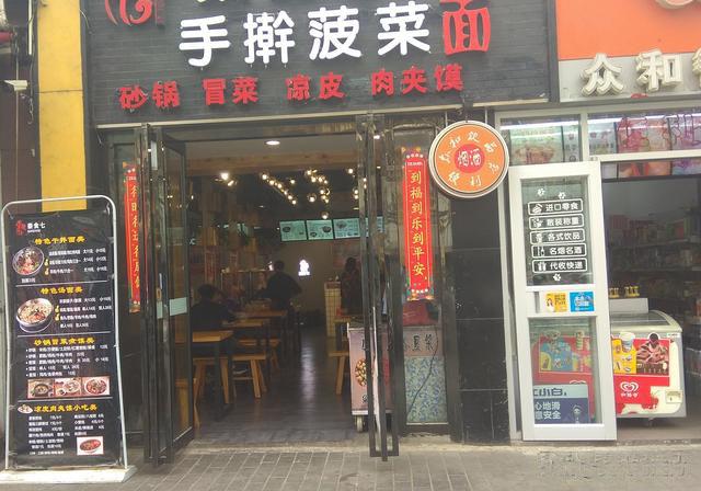 秦食七菠菜面加盟店 选对项目是关键