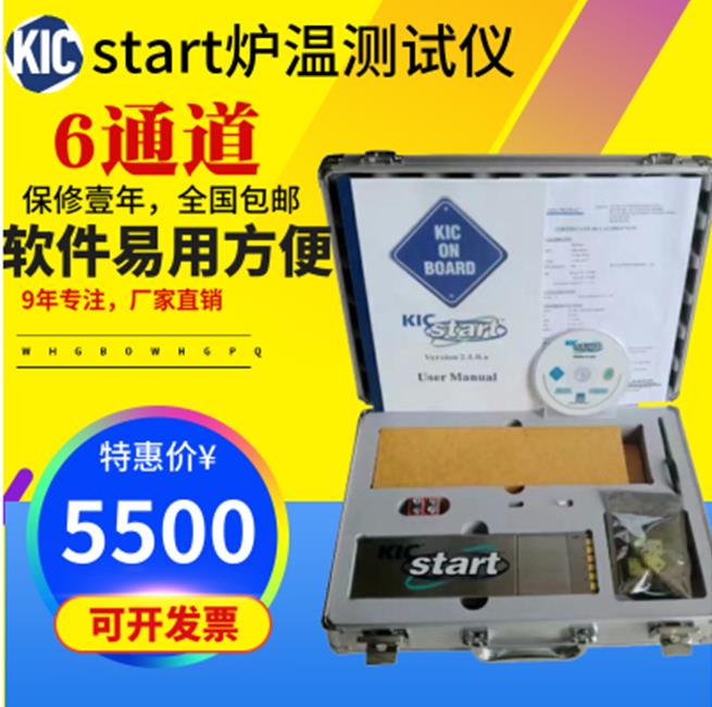 低价出售KIC-start炉温测试仪