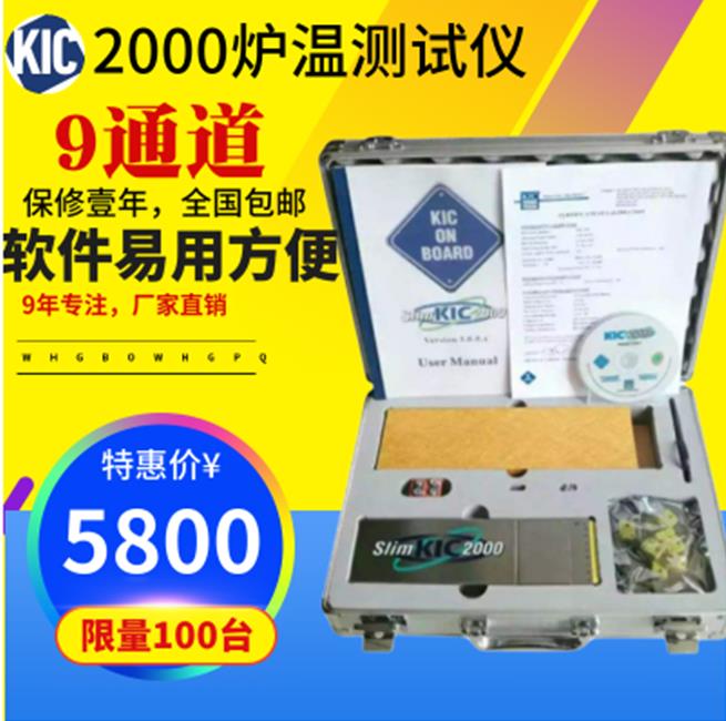 现货供应KIC-2000炉温测试仪