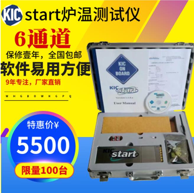 KIC-start炉温测试仪低价出售