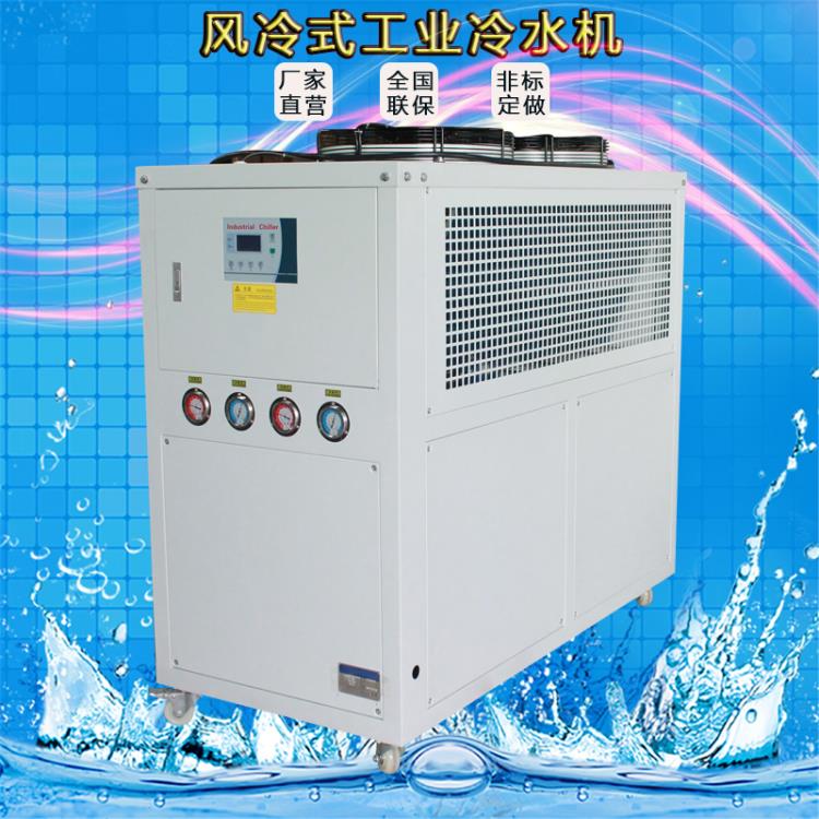 工业冷水机风冷式制冷冰水机水冷机注塑机模具冷却机冻水机包邮