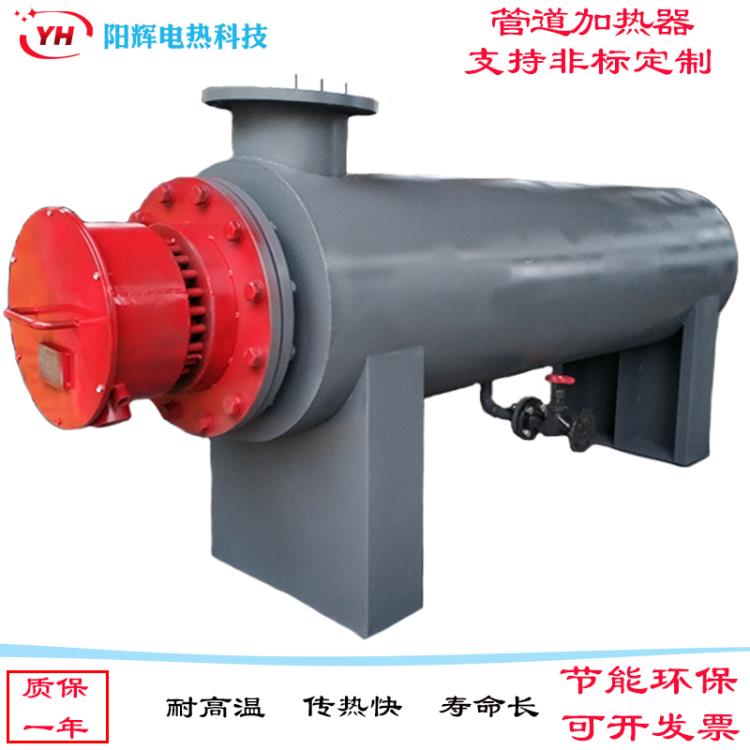 阳辉电热定制管道加热器 空气加热器