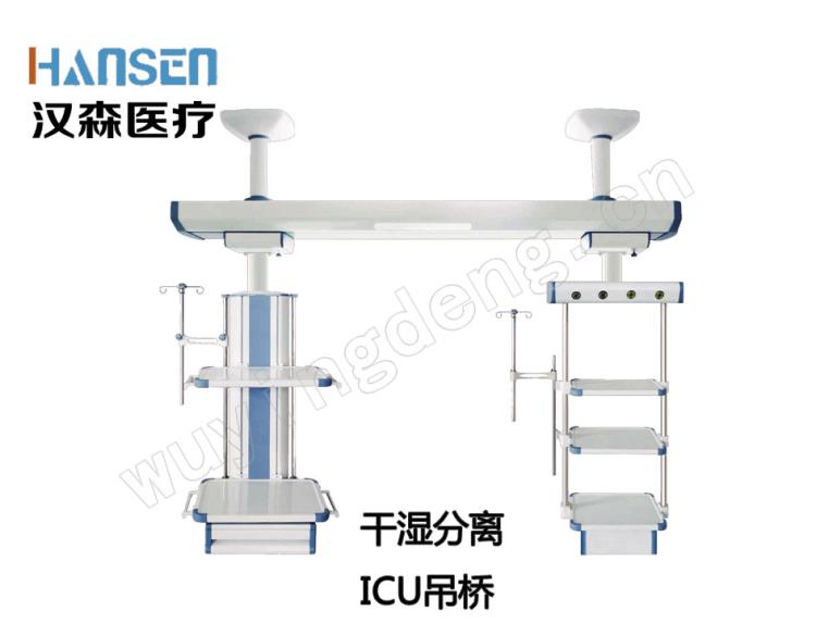 ICU吊桥 手术室吊塔 ICU吊桥 吊桥干湿分离