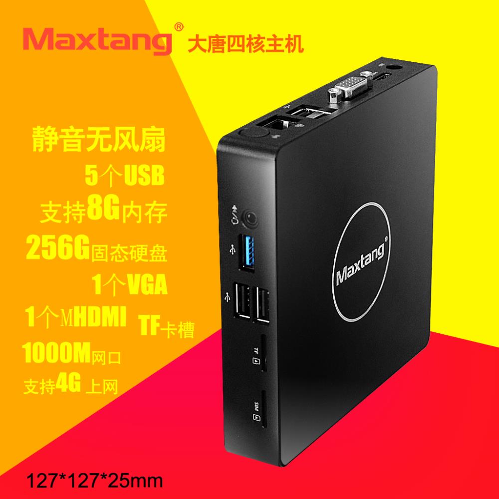 大唐Q19迷你电脑主机J1900瘦客户机四核云终端HTPC