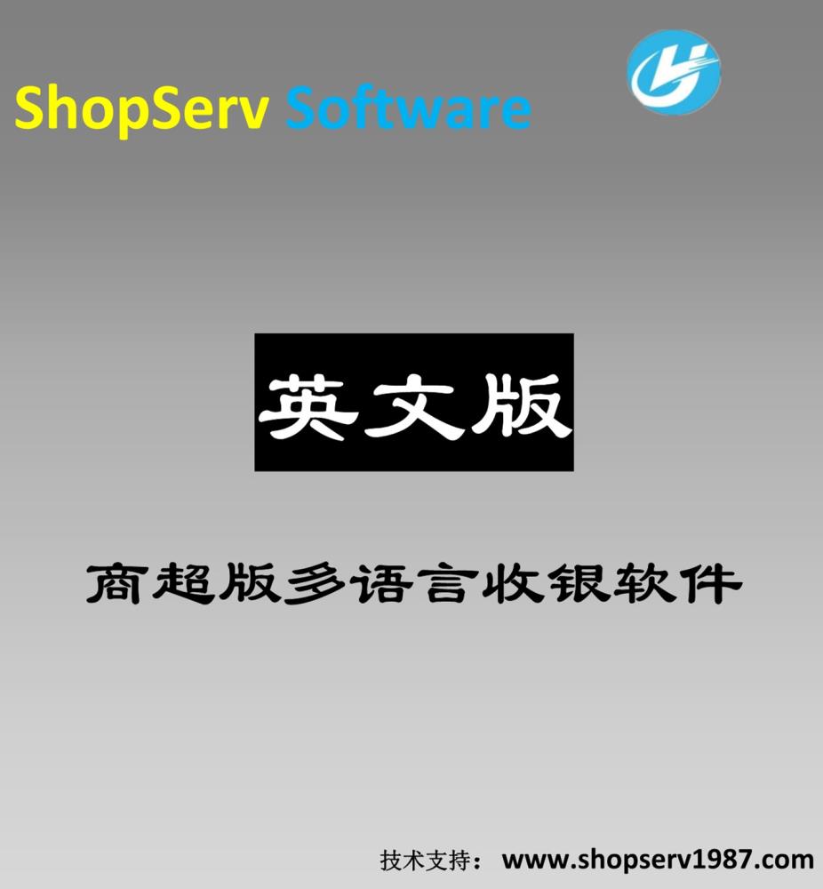 英语版超市收银管理软件外语外贸超市百货商城生鲜果蔬五金配件店