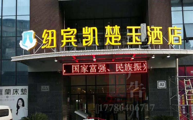 武汉酒店门头招牌制作常见的材料分析