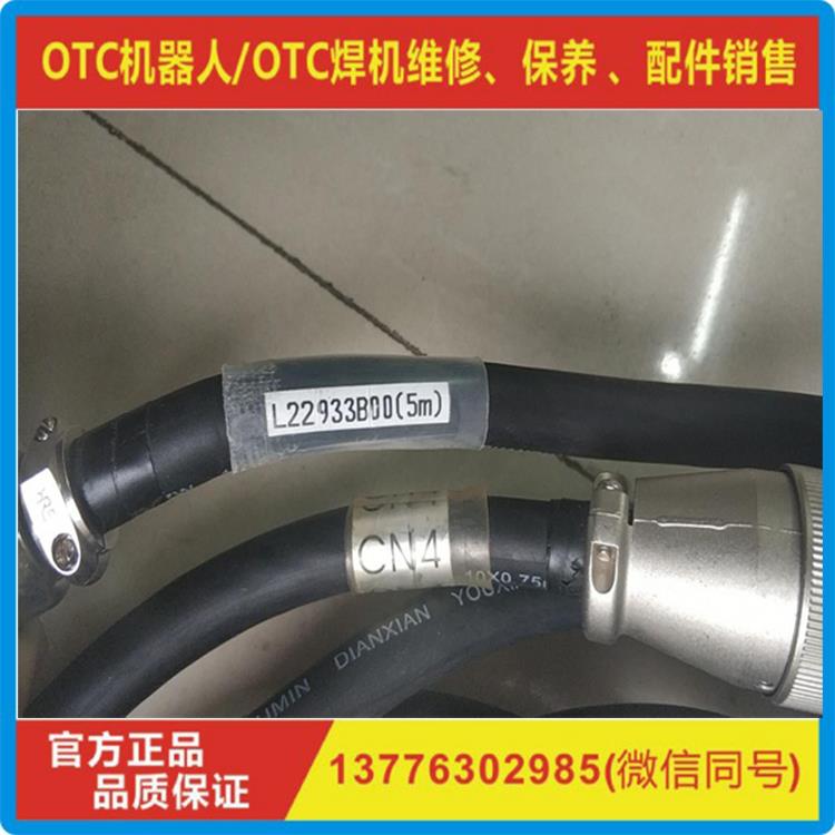 OTC机器人CN4线  焊机与机器人本体连接线