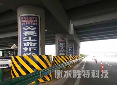 衡水胜特科技公路防撞墩防撞垫