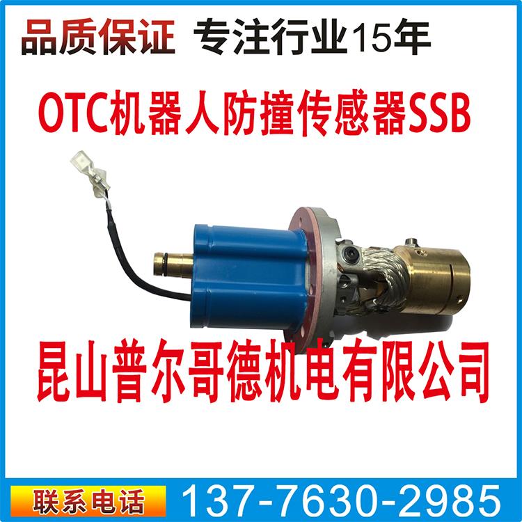 OTC机器人防撞传感器SSB OTC机器人配件 维修 保养