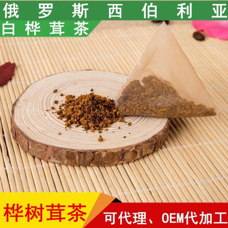 俄罗斯桦树茸茶oem代加工厂家