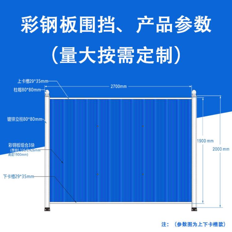 佛山大成交通设施厂家 彩钢板无卡槽围挡 彩钢板施工围挡