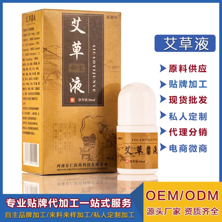 OEM贴牌加工 艾草液 外用消肿止痛液骨病按摩刮痧