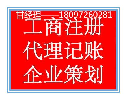 西宁注册公司操作流程费用以及材料