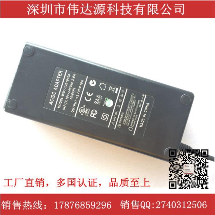 诚信厂家供应美规美规LED灯条电源适12V10A电源适配器