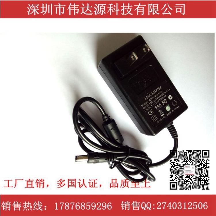 12V2A24W适配器 12V2A电源