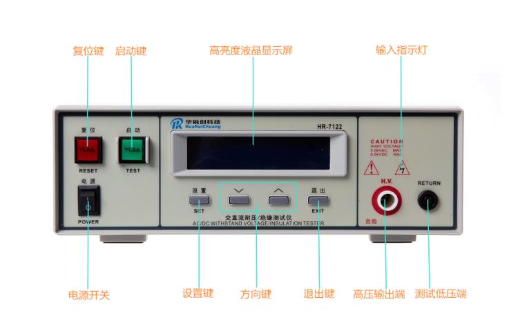 HR-7122程控耐压 绝缘测试仪