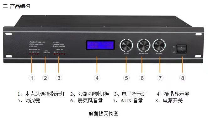 教学用吊麦扩声系统