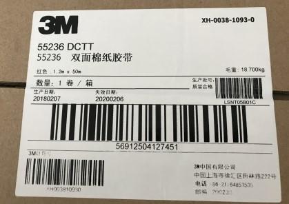 3M55236 3M55236胶带