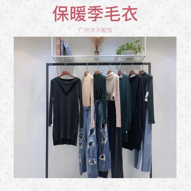 品牌折扣沐沐服饰时尚品牌女装保暖季毛衣19秋冬资源