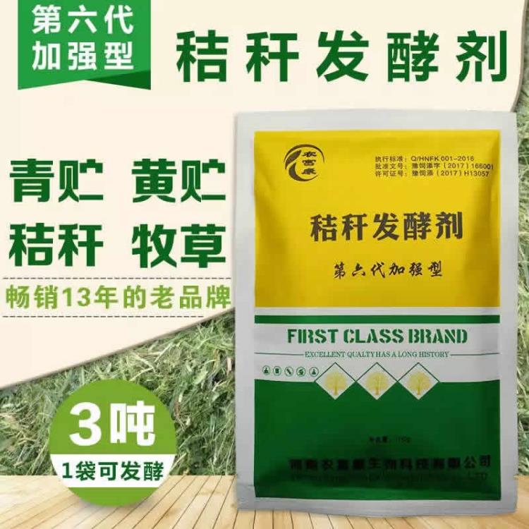 发酵青贮秸秆饲料喂鹅秸秆发酵剂发酵秸秆做饲料养鹅