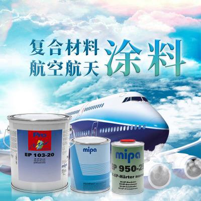 德国mipa米帕航空涂料飞机涂料工业涂料飞机油漆辅料