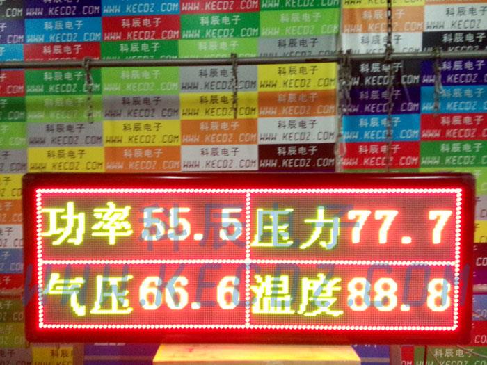 4-20ma功率气压压力温度检测看板 参数检测显示屏